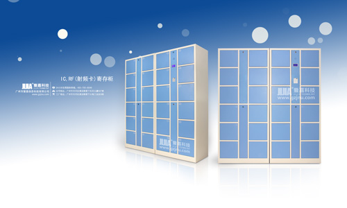 IC,RF寄存柜24門